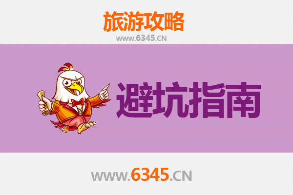 吕梁柳林旅游全攻略：资深博主亲授几大忠告与须知