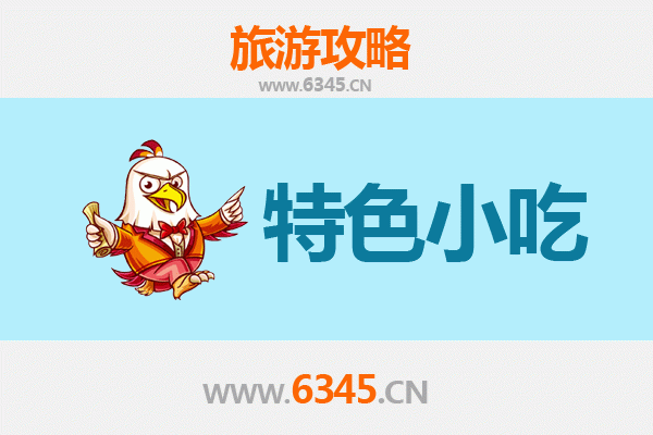 吕梁柳林必吃特色小吃全攻略
