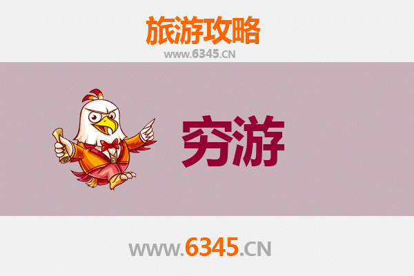 吕梁柳林一人穷游全攻略：预算500元玩转黄河古镇