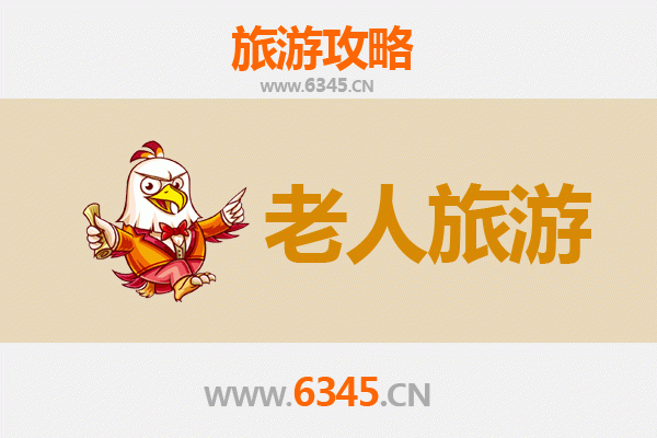 吕梁柳林银发之旅：适合老人的休闲景点与贴心攻略